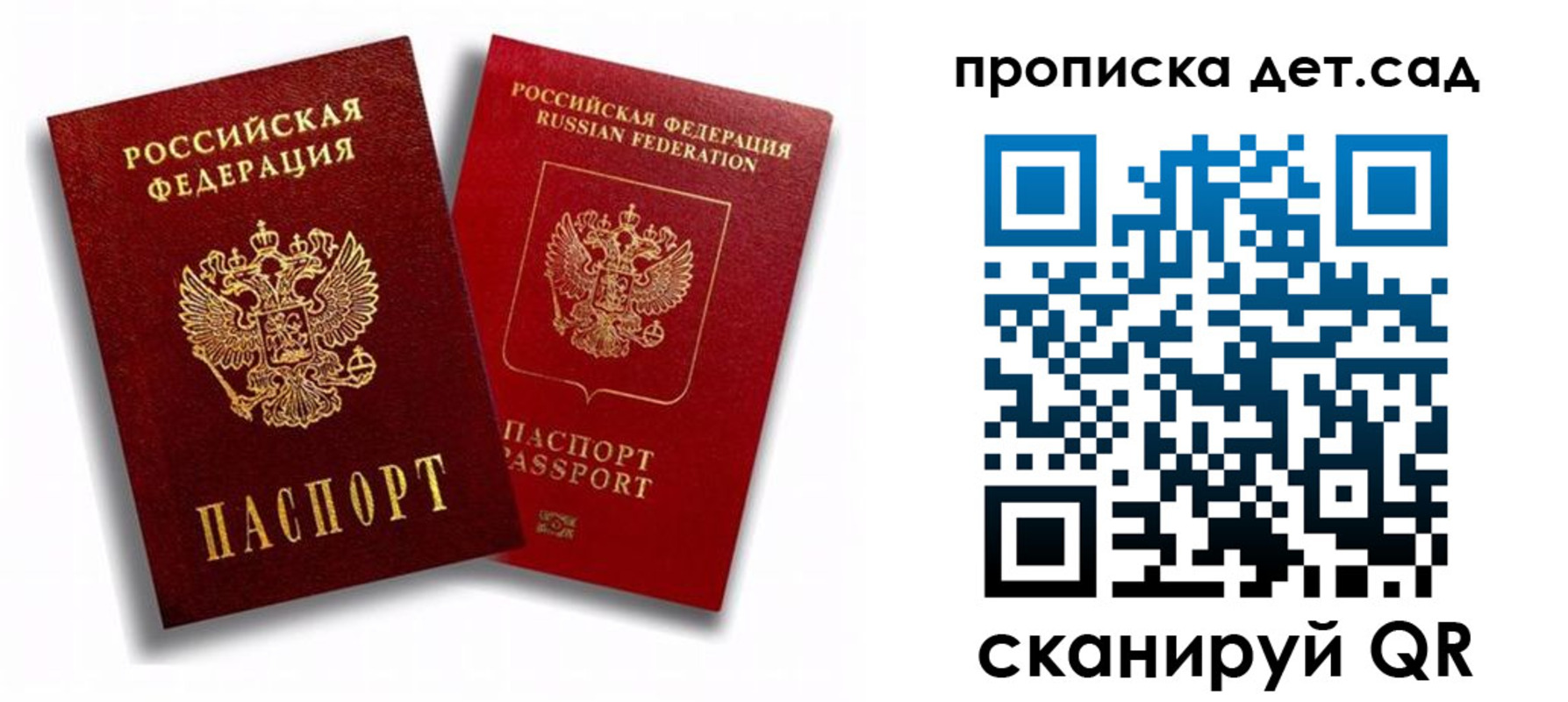 временная регистрация гарантия в Зеленодольске