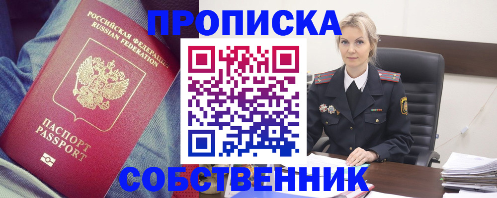 прописка иностранных граждан в Зеленодольске