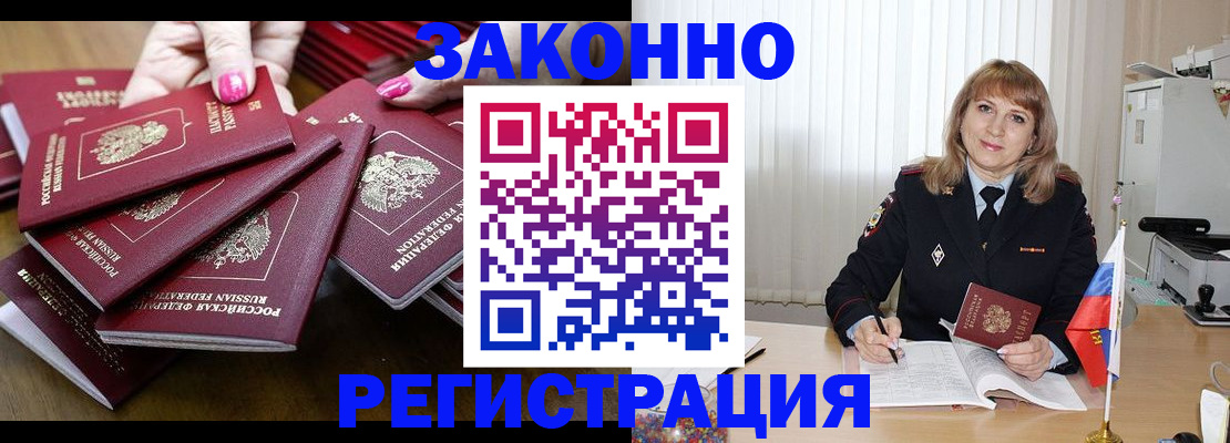 прописка для кредита в Зеленодольске